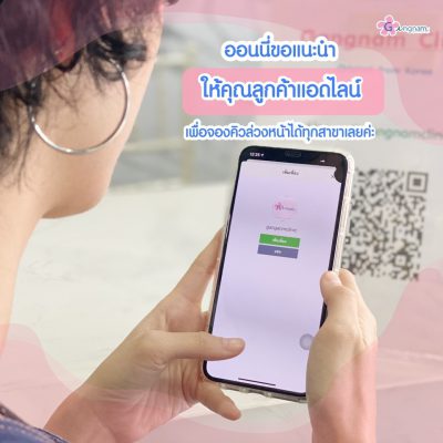 โปรโมชั่น กำจัดขนรักแร้