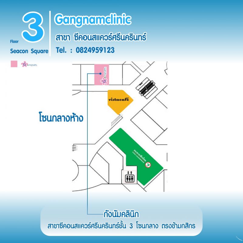 แผนที่สาขาซีคอนสแควร์ ศรีนครินทร์